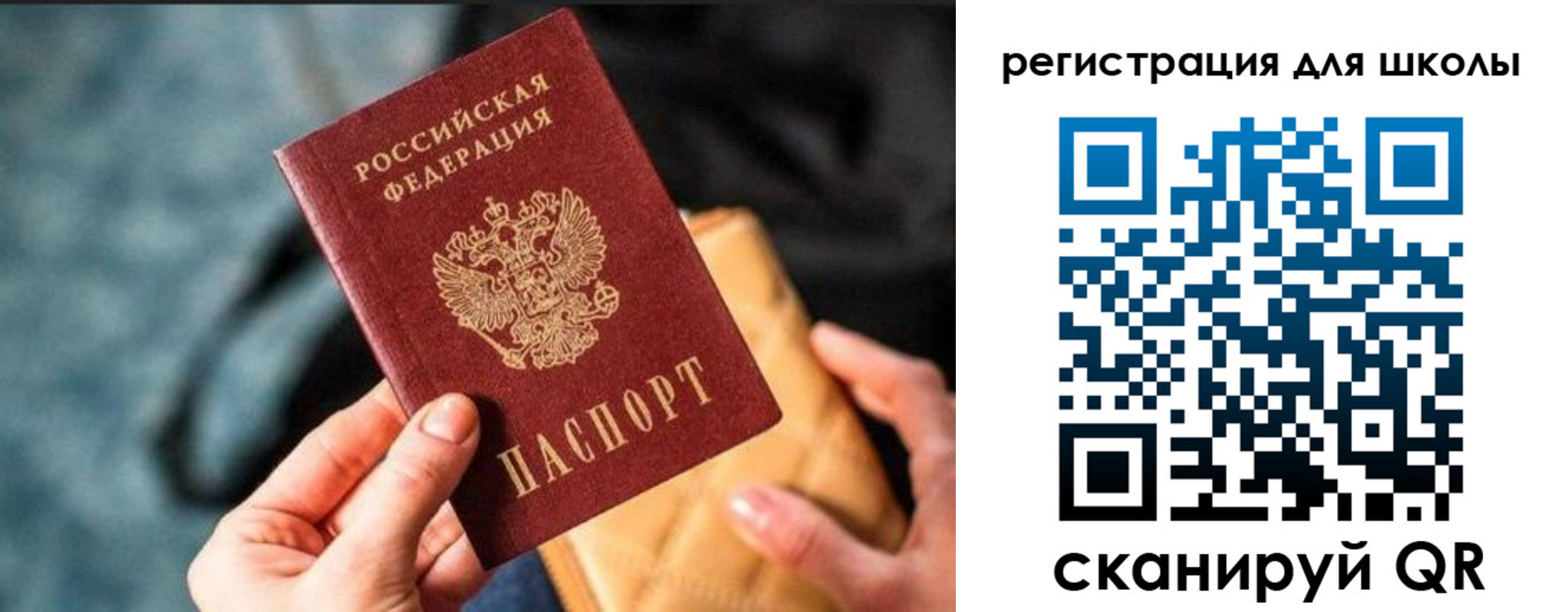 временная регистрация госуслуги в Миассе