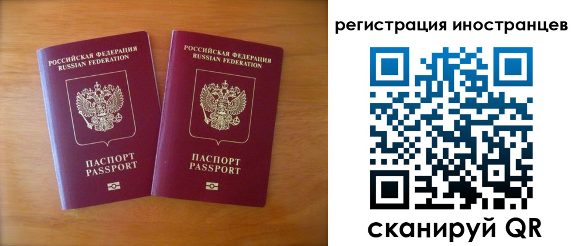 временная регистрация в Миассе