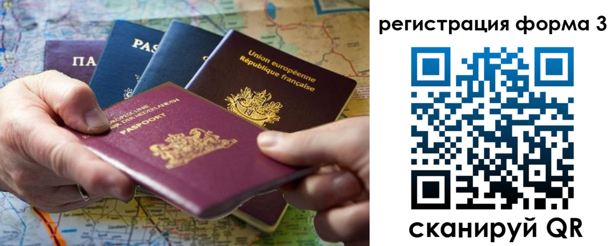 временная регистрация адрес в Миассе