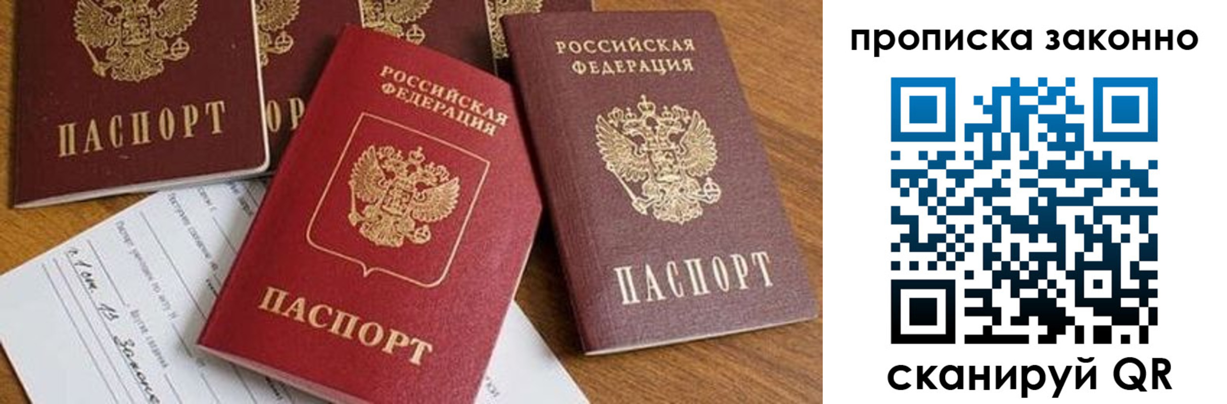 временная регистрация собственник в Миассе