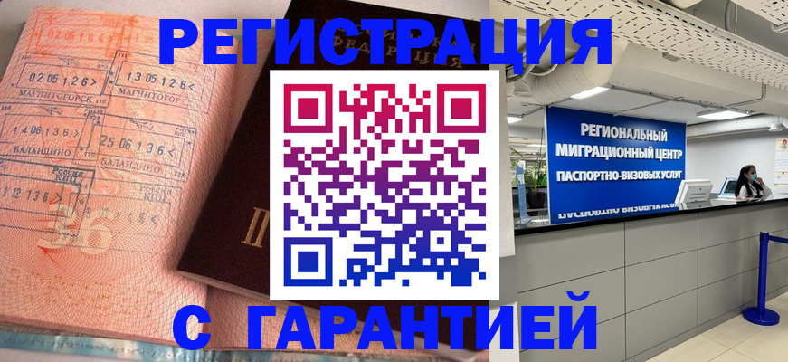 найти адрес прописки в Миассе