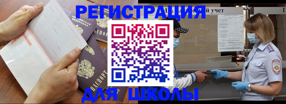 временная регистрация поиск в Миассе